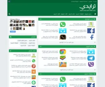 Traidey.com(تحميل) Screenshot