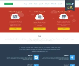Traidnt.com(مجموعة ترايدنت العربية لخدمات الويب) Screenshot
