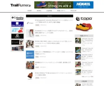 Trailrunner.jp(トレイルランニング) Screenshot
