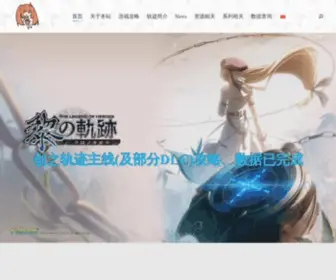 Trails-Game.com(轨迹系列) Screenshot