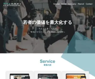 Traimmu.com(株式会社Traimmu) Screenshot