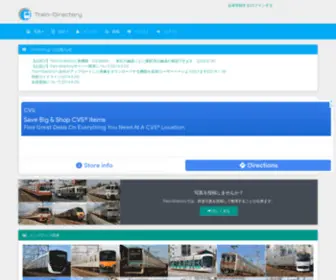 Train-Directory.net(Nginx) Screenshot