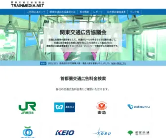 Train-Media.net(Train Media) Screenshot