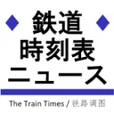 Train-Times.net Logo
