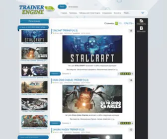 Trainer-Engine.ru(Читы и Трейнеры для ПК Игр) Screenshot
