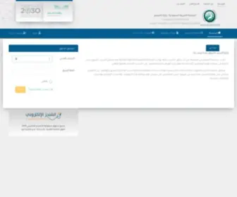 Training-Jeddah.com(المنجز الالكتروني) Screenshot