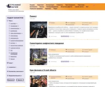 Training-Magic.ru(Срок) Screenshot