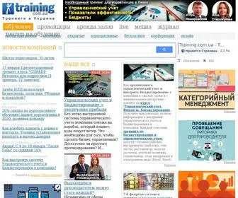 Training.com.ua(Сайт) Screenshot