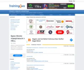 Training.ua(Тренінги) Screenshot