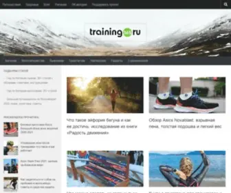 Training365.ru(спорт) Screenshot