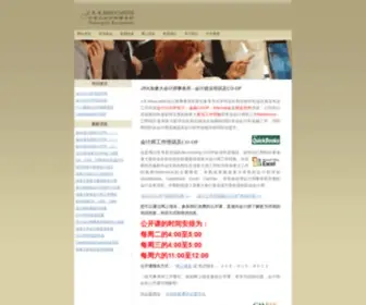 Training4Accountants.com(JRA加拿大会计师事务所) Screenshot