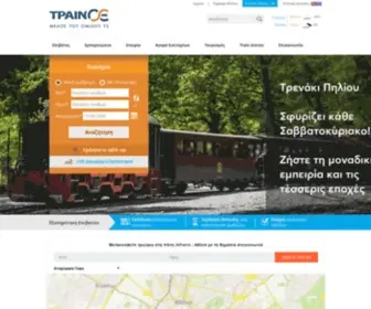 Trainose.gr(Trainose) Screenshot