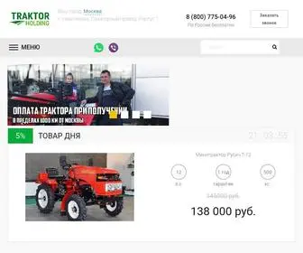 Trakholding.ru(Салон) Screenshot