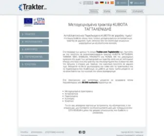 Trakter.com(Μεταχειρισμένα) Screenshot