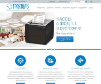 Traktir.ru(Трактиръ) Screenshot