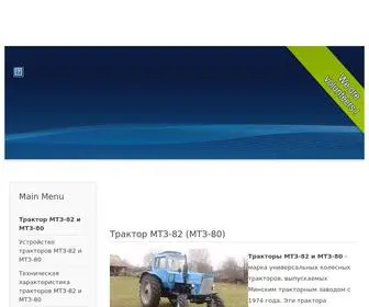 Traktor-MTZ82.ru(Трактор МТЗ) Screenshot