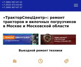 Traktor-Sto.ru(Ремонт тракторов МТЗ в Москве и Московской области по низким ценам) Screenshot