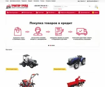 Traktor-Trade.com.ua(Трактор Трейд) Screenshot