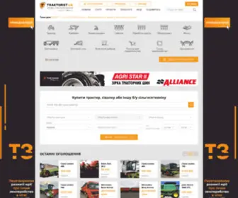 Traktorist.ua(Продаж нової та бу сільгосптехніки) Screenshot