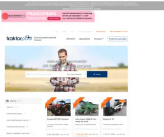 Traktorpool.ru(подержанные) Screenshot