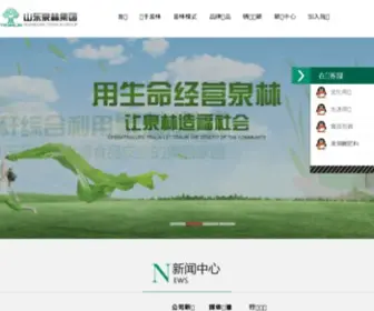 Tralin.com(山东泉林纸业有限责任公司) Screenshot