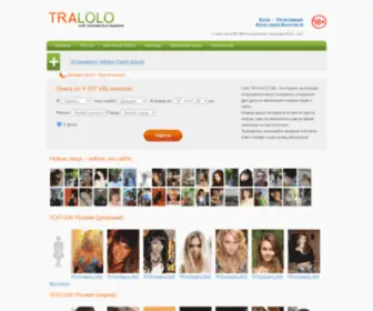 Tralolo.com(знакомства) Screenshot
