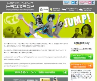 Trampoland.com(トランポリン) Screenshot