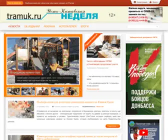 Tramuk.ru(Усть) Screenshot