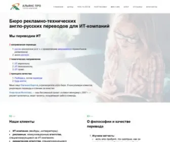 Tran.su(Помогаем продвигать ИТ) Screenshot