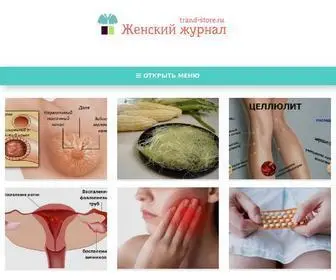 Trand-Store.ru(Женский) Screenshot