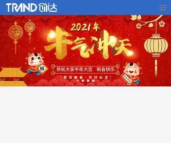 Trand.com.cn(创达(Trand)) Screenshot
