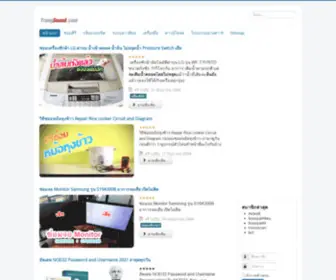 Trangsound.com(ซ่อม) Screenshot