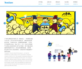 Tranhom.com(广州昶弘网络技术有限公司) Screenshot