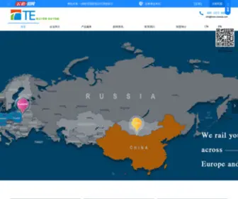 Trans-Eurasia.cn(中欧班列) Screenshot