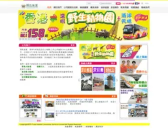 Trans-Island.com.hk(提供中港車、商務包車、旅遊巴及其他租車服務) Screenshot