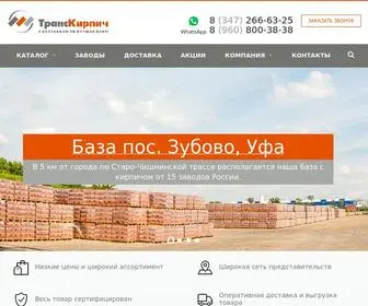 Trans-Kirpich.ru(ТрансКирпич) Screenshot
