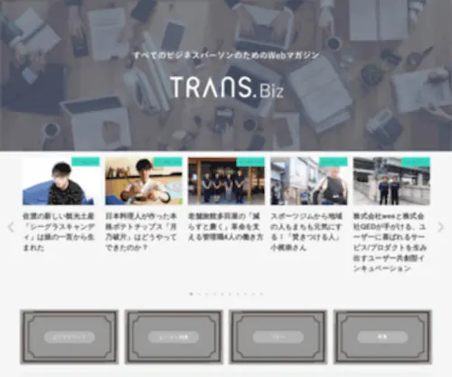 Trans-Suite.jp(Trans Suite) Screenshot