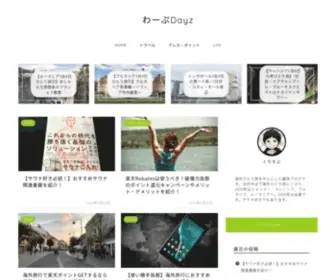 Trans-Trick7.com(わーぷDayz) Screenshot
