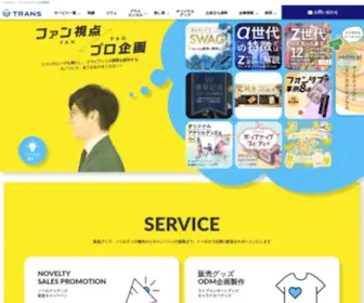 Trans.co.jp(東京・大阪) Screenshot