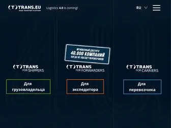 Trans.eu(Platforma Logistyczna) Screenshot