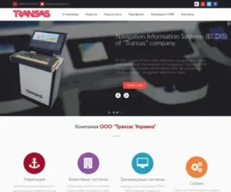 Transas.com.ua(ООО) Screenshot