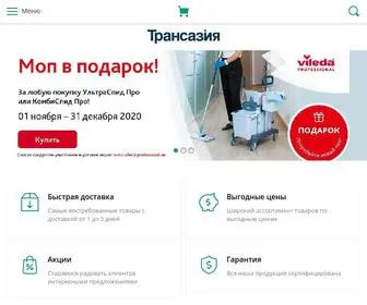 Transasia.ru(Трансазия) Screenshot