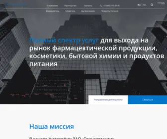Transatlantic.ru(ЗАО "Трансатлантик Интернейшнл") Screenshot