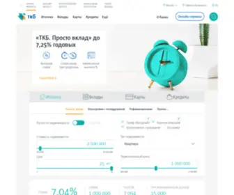 Transcapital.ru(ТКБ БАНК) Screenshot