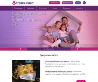 Transcard.bg(Транскарт) Screenshot