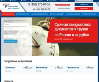 Transcomavia.ru(Transcomavia) Screenshot