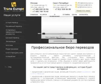 Transeurope.ru(бюро переводов) Screenshot