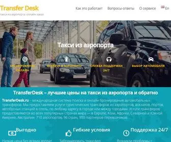 Transferdesk.ru(TransferDesk) Screenshot