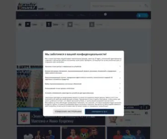 Transfermarkt.world(Трансфермаркт) Screenshot