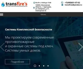 Transfires.com(TransFires Одинцово) Screenshot